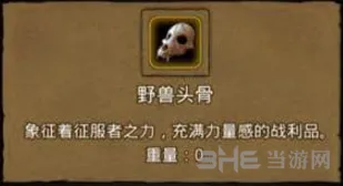 地下城堡属性
