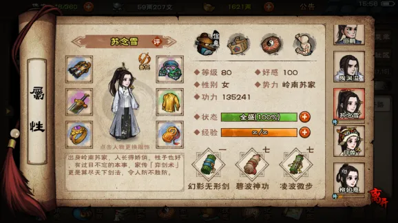 烟雨江湖绿炼石快速获取技巧