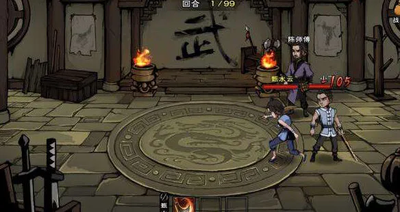烟雨江湖八卦门武学伏羲刀法详解