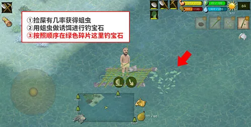 挨饿荒野宝石攻略指南