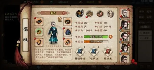 烟雨江湖越女剑法泠月宫武学详解