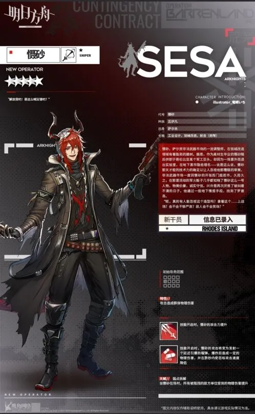 明日方舟慑砂干员培养建议攻略