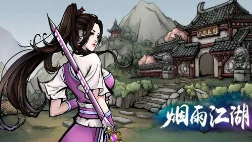 烟雨江湖玄悲任务通关指南