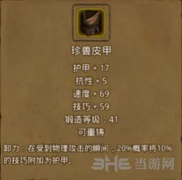 地下城堡属性