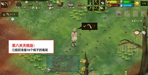 《挨饿荒野》挨饿德的噩梦天蝎座指南