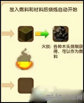 迷你世界火炭获得攻略