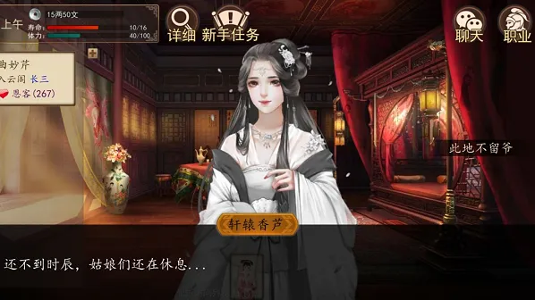 遇见白蛇剧情详细触发条件解析指南
