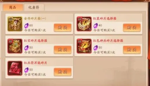 少年三国志2化身攻略技巧详解