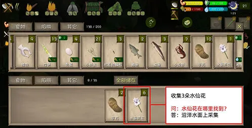 挨饿荒野沼泽丛林采集技巧教程