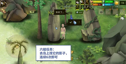 挨饿荒野六娃