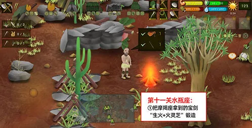 《挨饿荒野》水瓶座关卡通过技巧详解