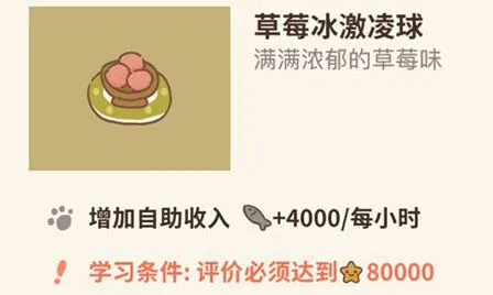 动物餐厅怎么解锁