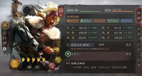 三国志战略版S3开荒阵容玩法指南分享