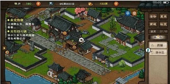 烟雨江湖属性