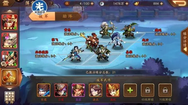 《三国志》武将升星技巧与碎片规划
