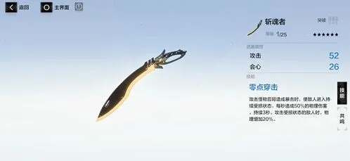 战双帕弥什共鸣系统属性解析