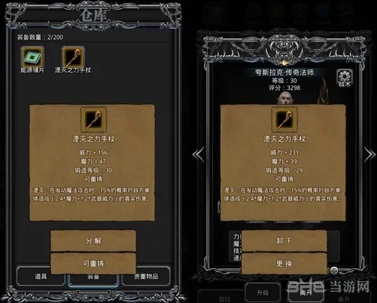 地下城堡2装备重铸注意事项