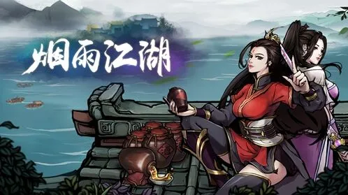 烟雨江湖铁布衫残页收集与合成技巧
