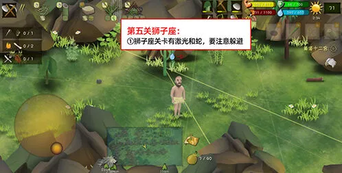 挨饿荒野狮子座闯关完整攻略