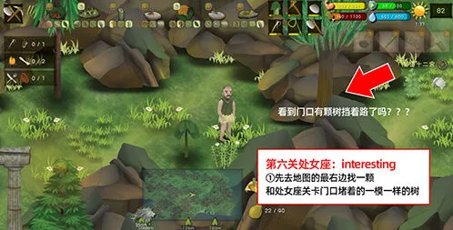 挨饿荒野处女座闯关详细攻略
