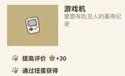 动物餐厅游戏机怎么解锁教程指南