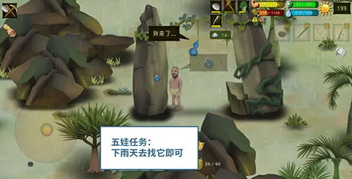 挨饿荒野五娃任务全攻略