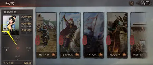 三国志战略版角色改名教程 详细操作指南