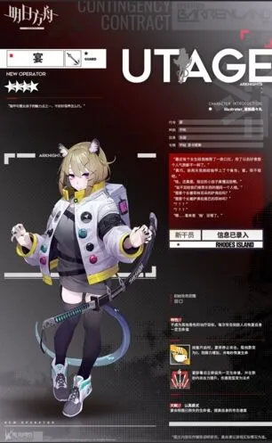 明日方舟是什么