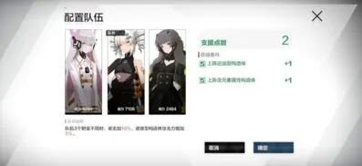 《战双帕弥什》BP-4通关攻略