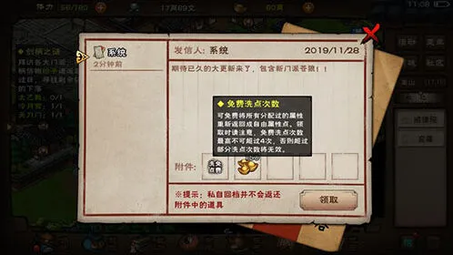 烟雨江湖狂风剑法属性效果一览