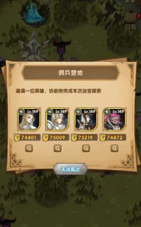 剑与远征最强推图阵容攻略