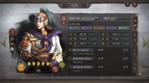 三国志战略版周瑜吴弓队组合玩法攻略