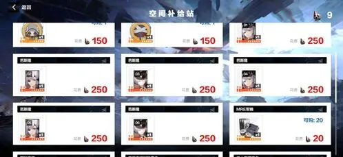战双帕弥什巴别塔