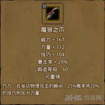 地下城堡属性