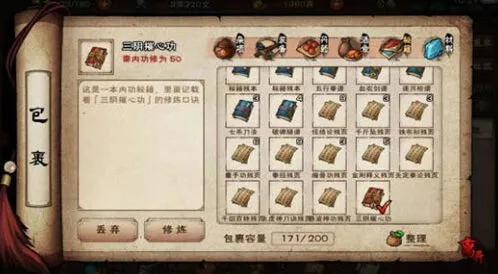 烟雨江湖三阴催心功获得教程 招式与属性介绍