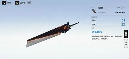 战双帕弥什漆黑共鸣技能选择全攻略