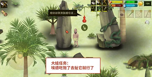 挨饿荒野大娃任务图文教程