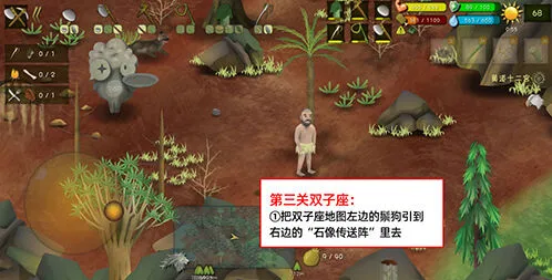 挨饿荒野双子座闯关攻略分享