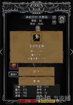 地下城堡2前期装备搭配实用技巧