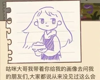 《动物餐厅》小狗回信怎么获得