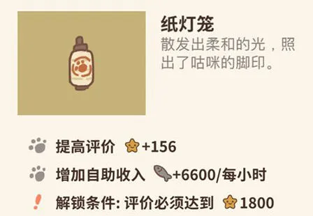动物餐厅纸灯笼怎么用 完整攻略