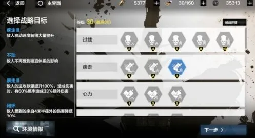 战双帕弥什巴别塔全面指南