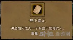 地下城堡属性
