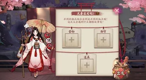 《阴阳师》与君结缘结缘历练攻略