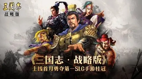 三国志战略版大戟士白毦兵适用阵容