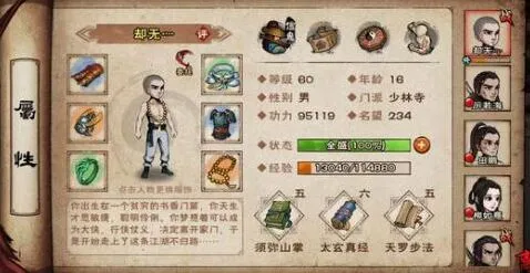 烟雨江湖星云剑法没学全出师解决方法攻略