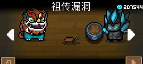 元气骑士祖传漏洞获取技巧 新年宠物获得方法
