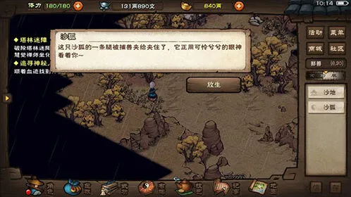 烟雨江湖九转玄功武学属性与出招技巧