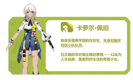 崩坏3一览