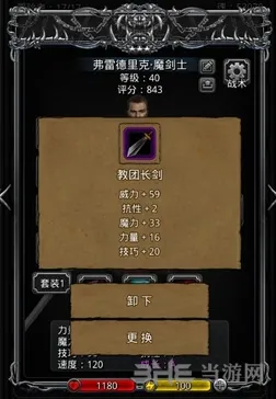 地下城堡2前期刷装指南 高效获取装备方法